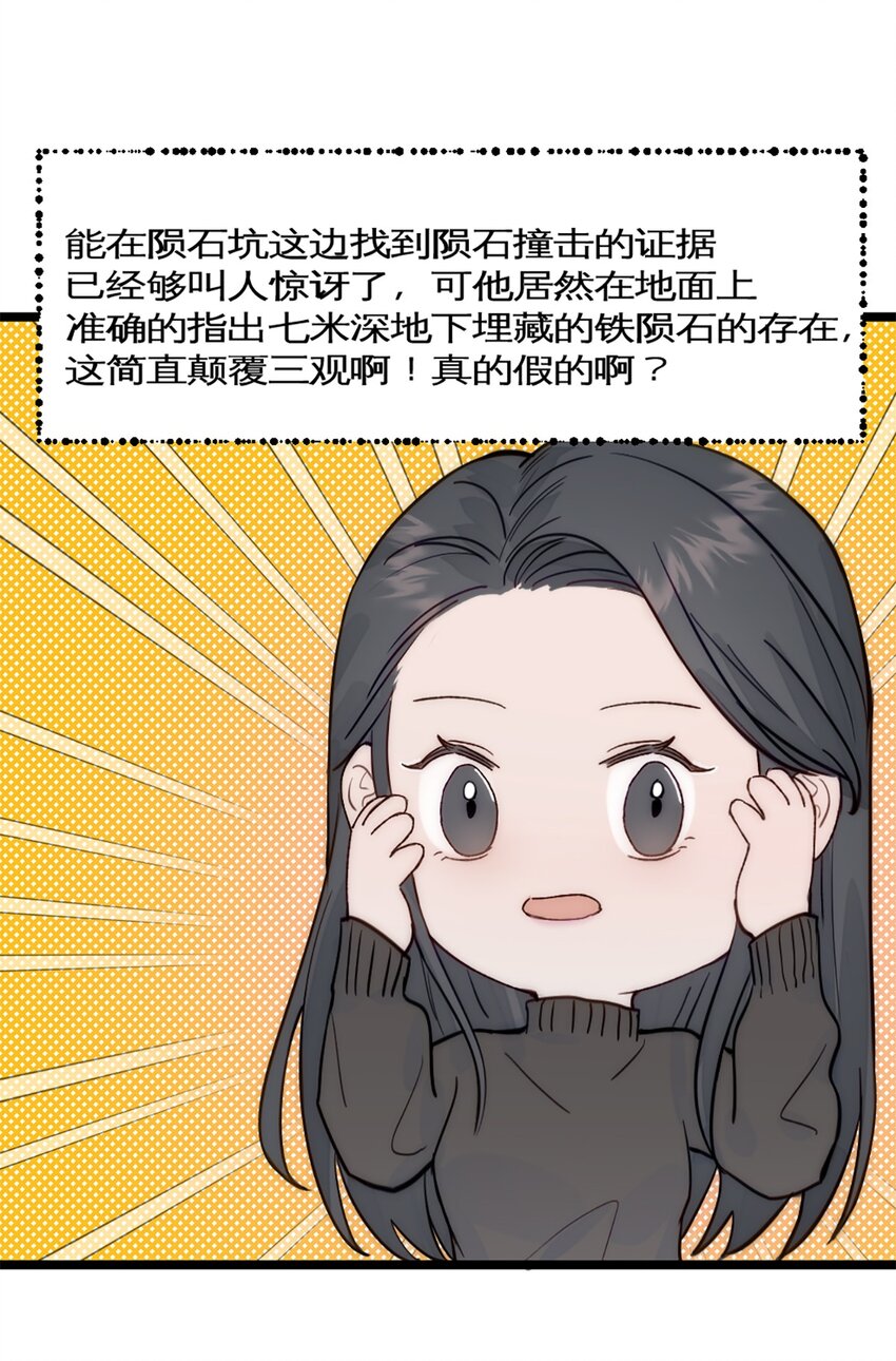 第41话 变成郭大师了！-第45话