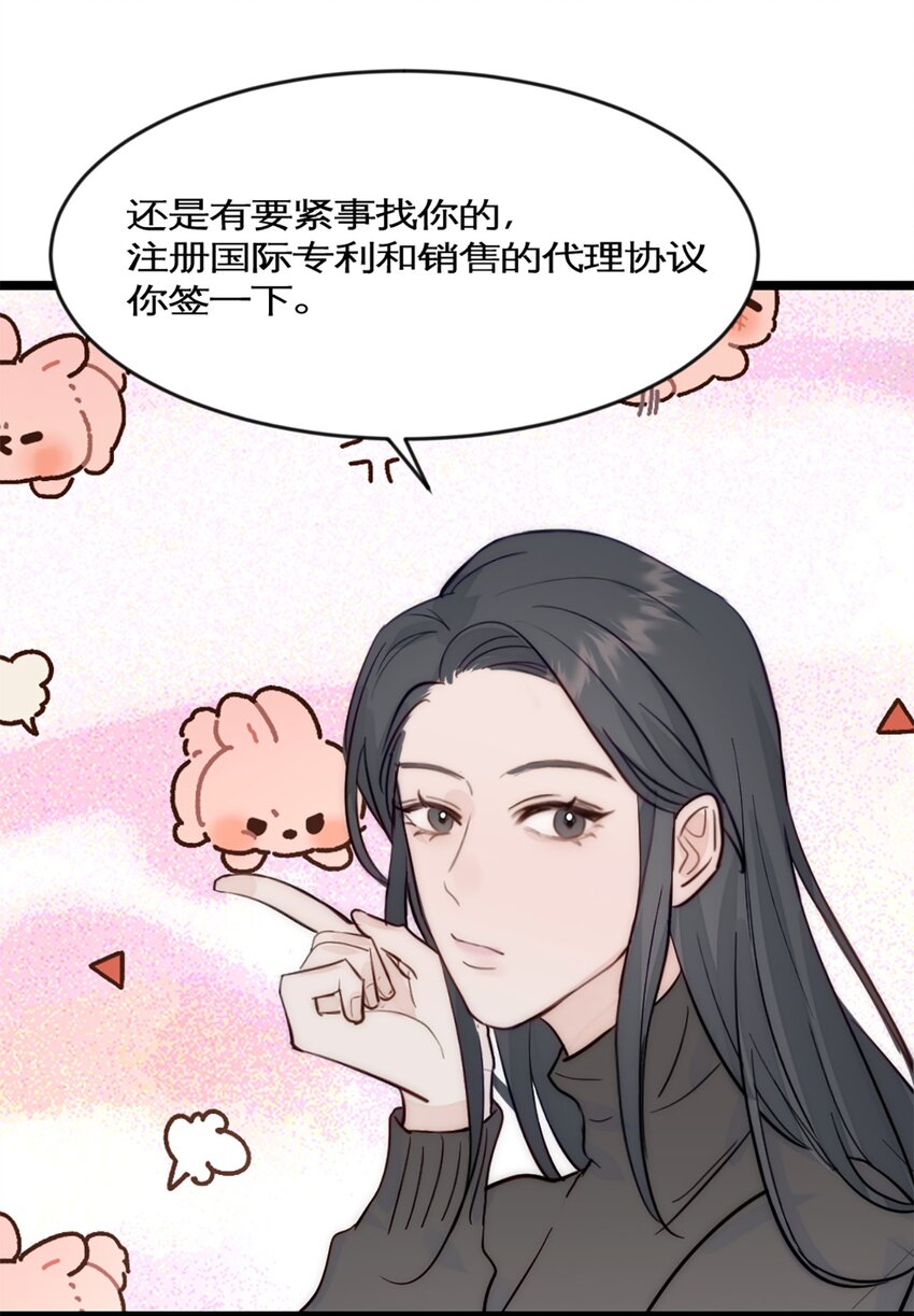 第41话 变成郭大师了！-第45话