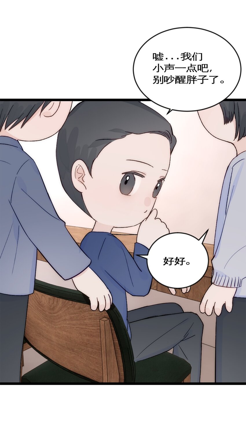 第41话 变成郭大师了！-第45话