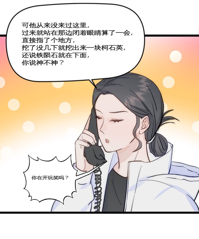 第41话 变成郭大师了！-第45话