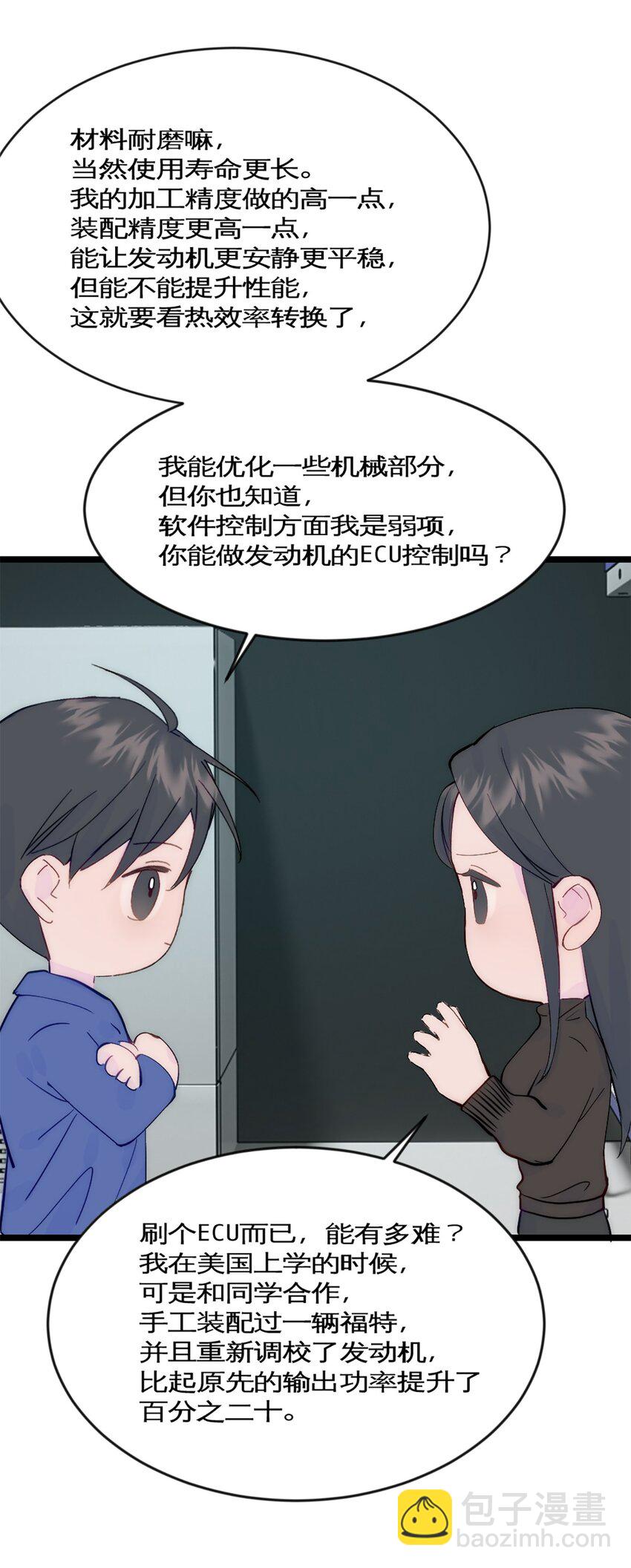 第43话 上新闻了！！-第47话