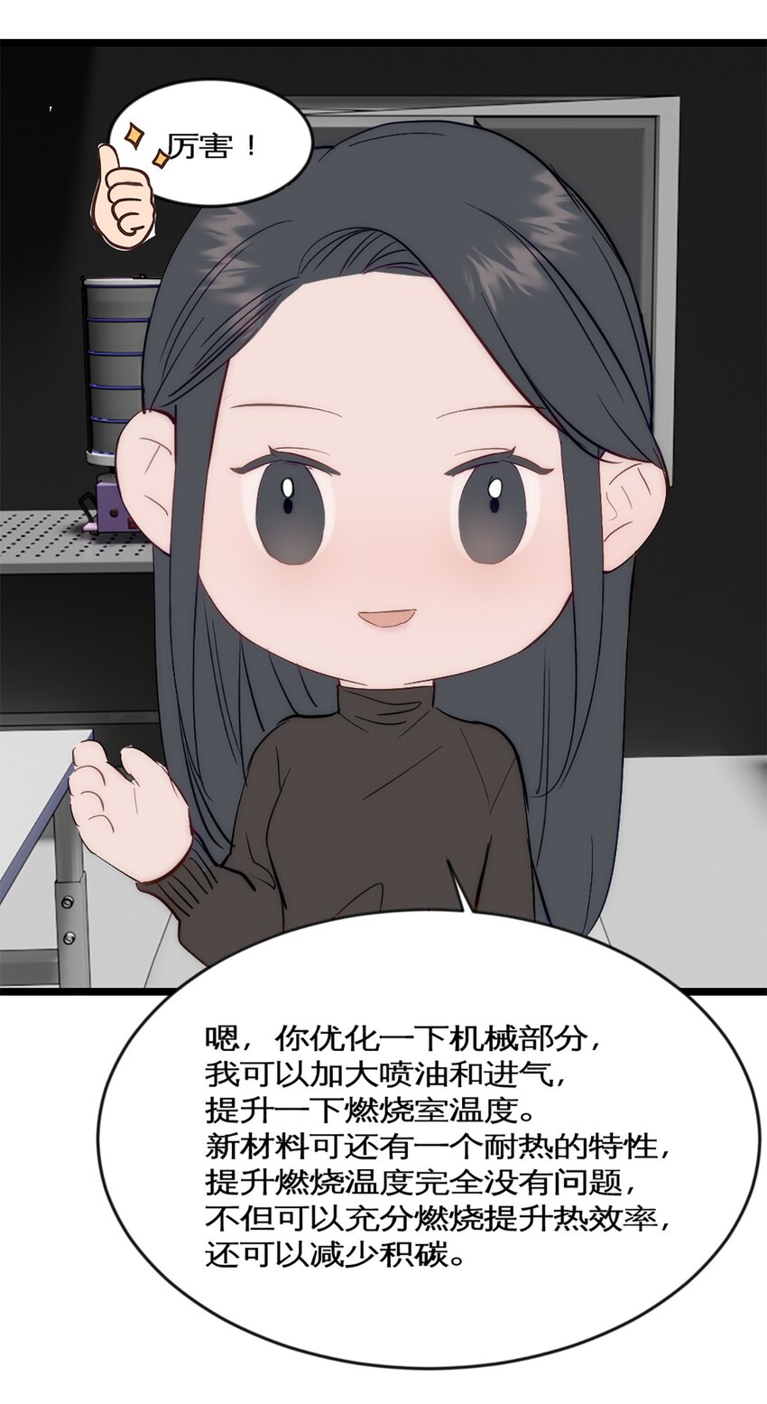 第43话 上新闻了！！-第47话