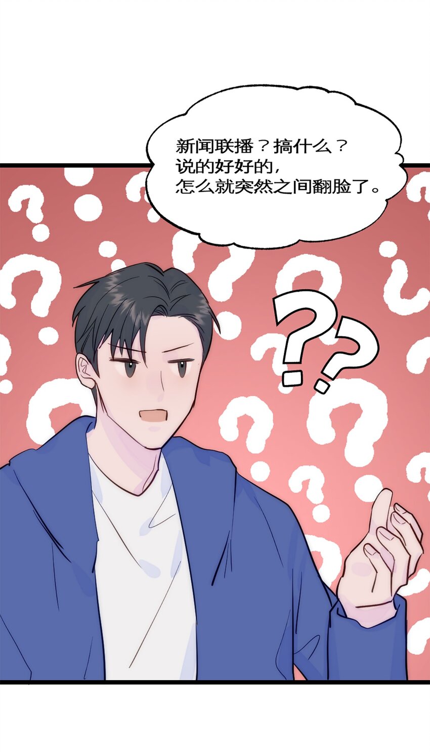 第43话 上新闻了！！-第47话