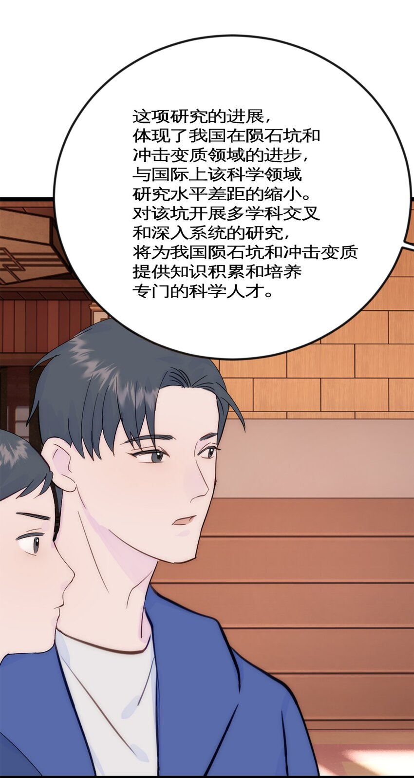 第43话 上新闻了！！-第47话