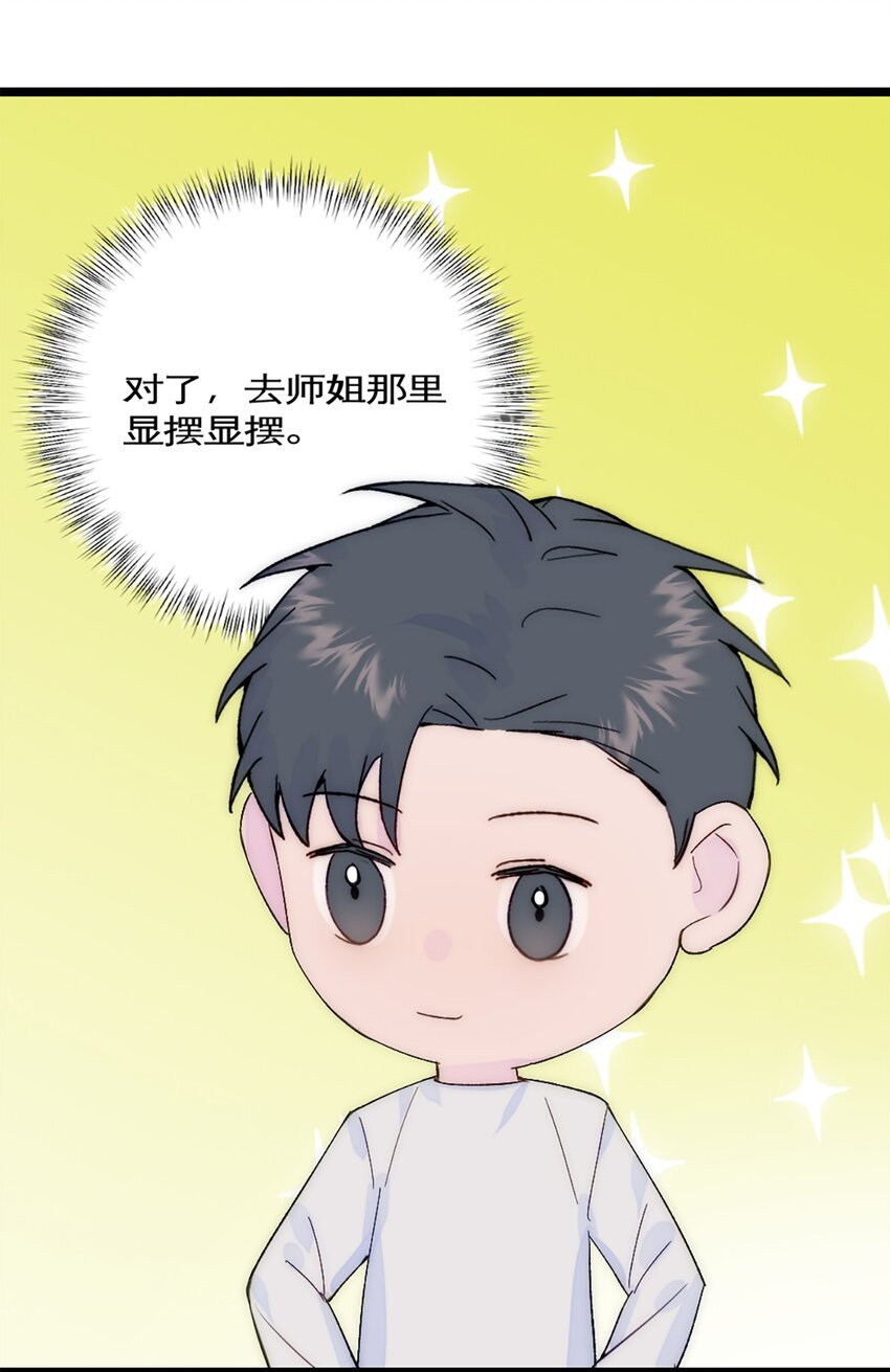 第43话 上新闻了！！-第47话