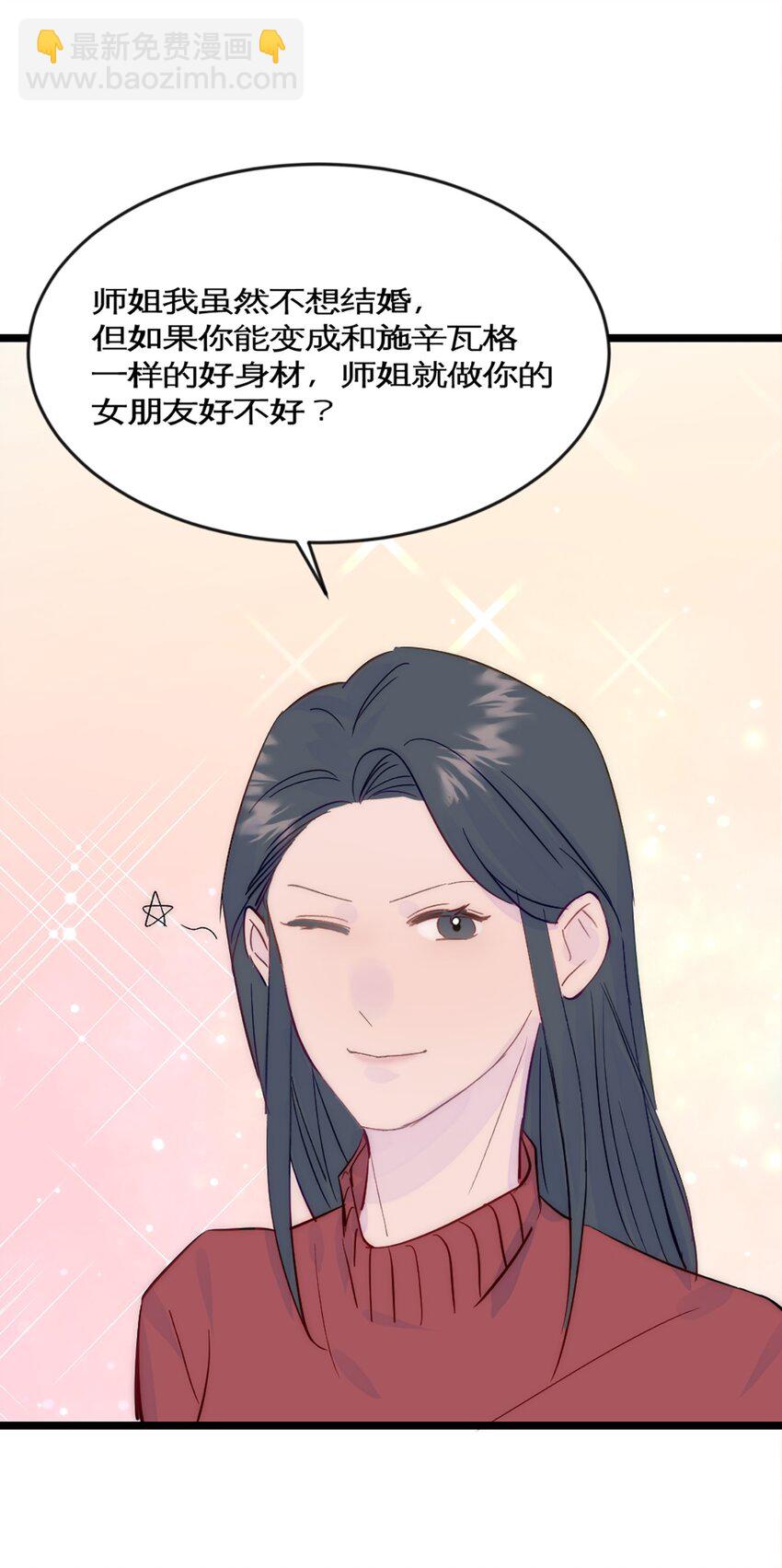 第43话 上新闻了！！-第47话