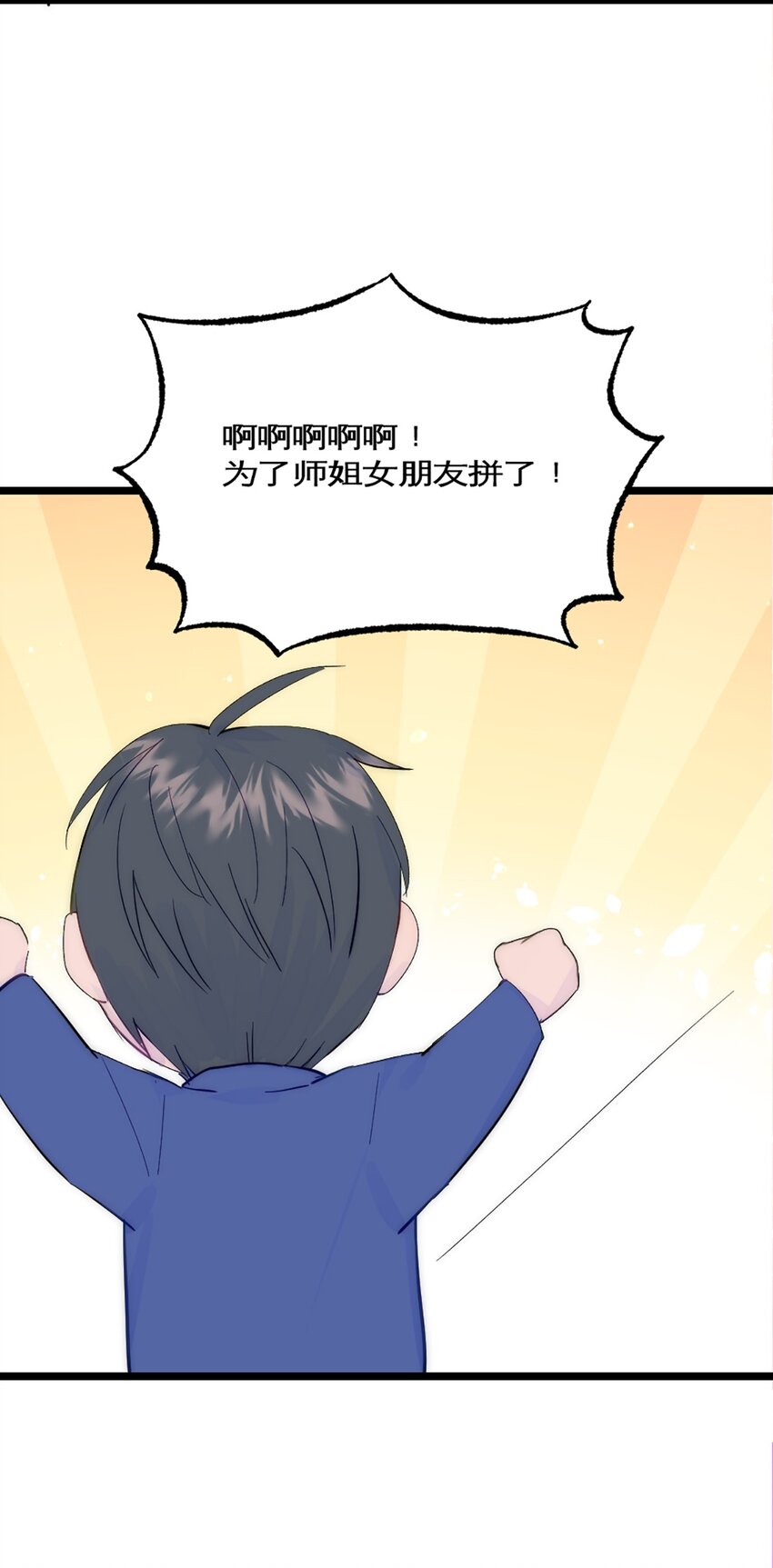 第43话 上新闻了！！-第47话