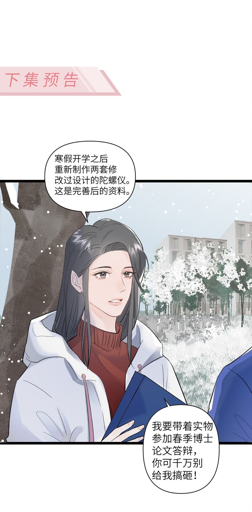 第43话 上新闻了！！-第47话