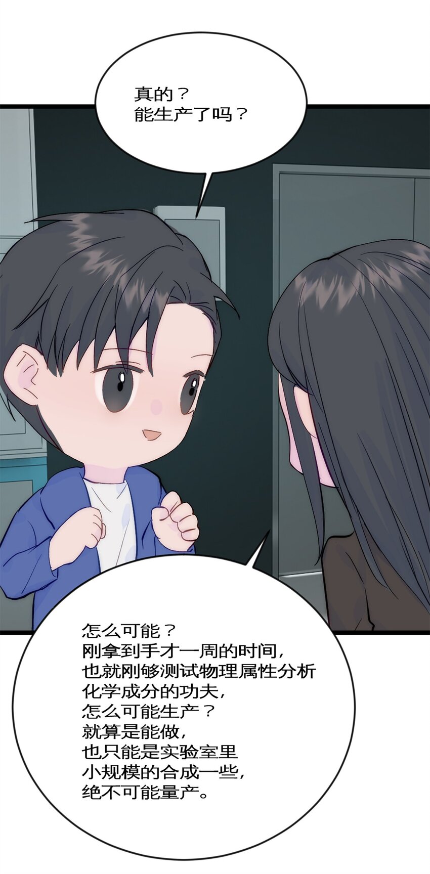 第43话 上新闻了！！-第47话