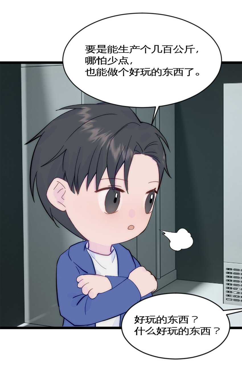 第43话 上新闻了！！-第47话