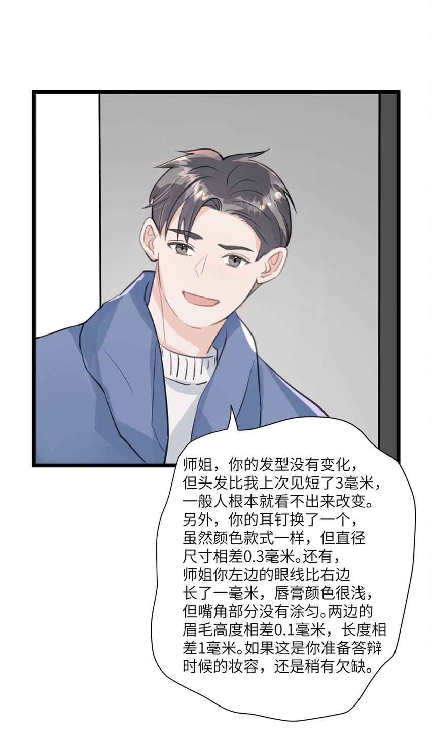 第45话 看新家-第49话