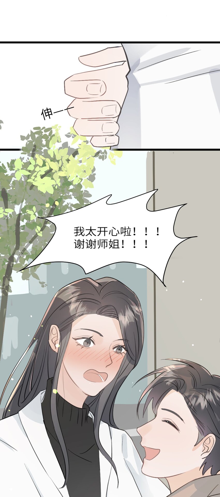 第45话 看新家-第49话