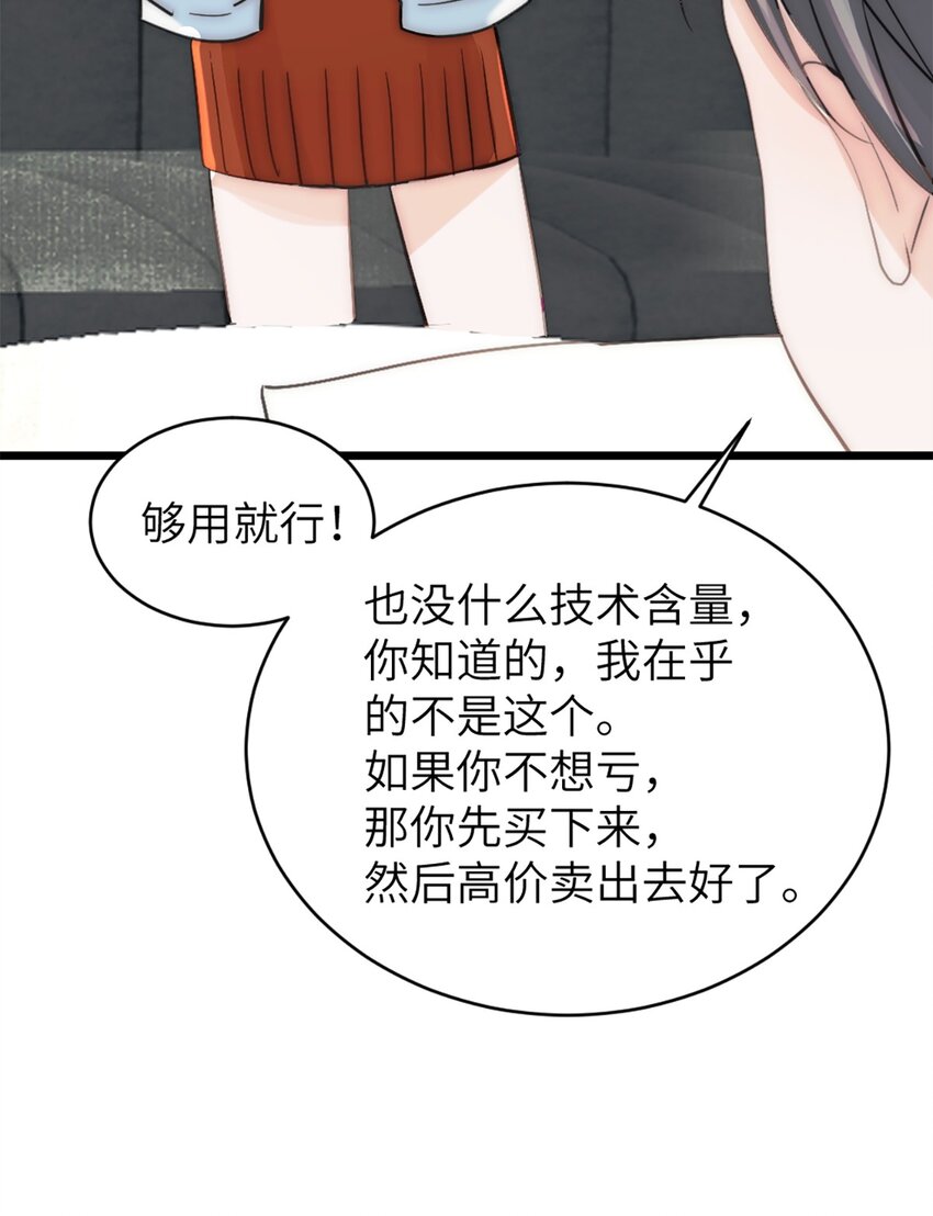 第45话 看新家-第49话