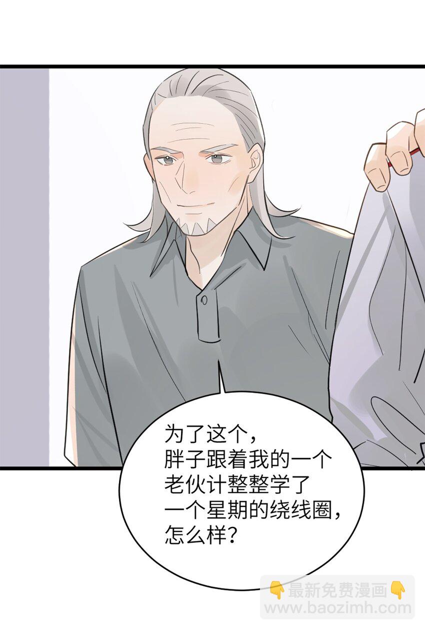 第47话 又遇万明-第51话