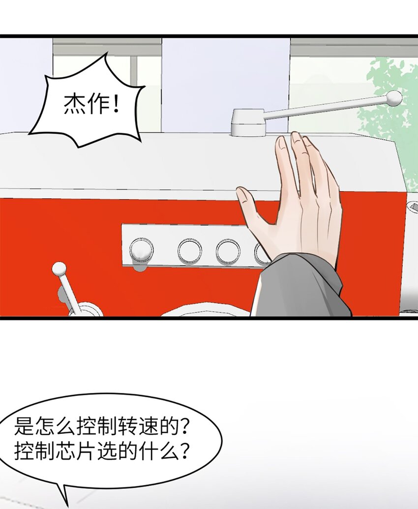 第47话 又遇万明-第51话