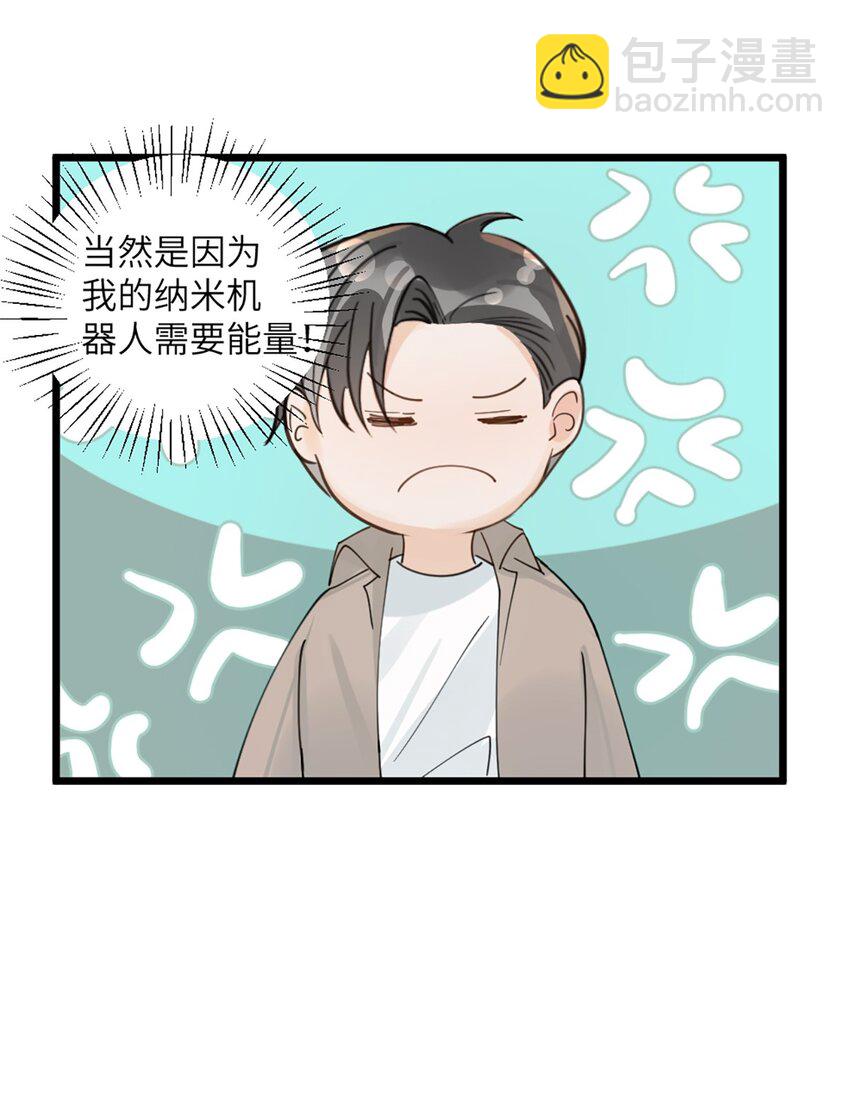 第47话 又遇万明-第51话