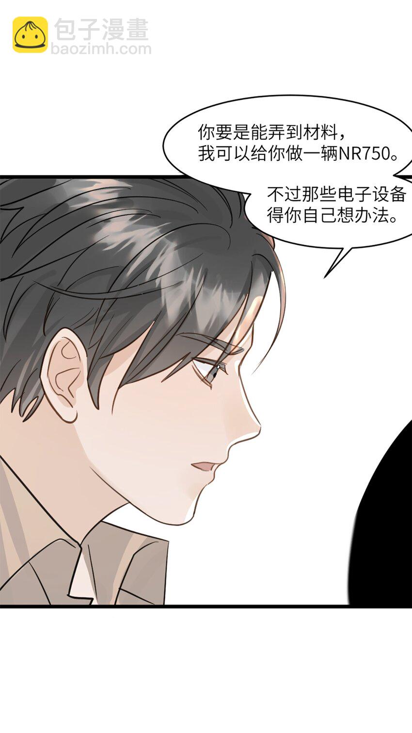 第47话 又遇万明-第51话