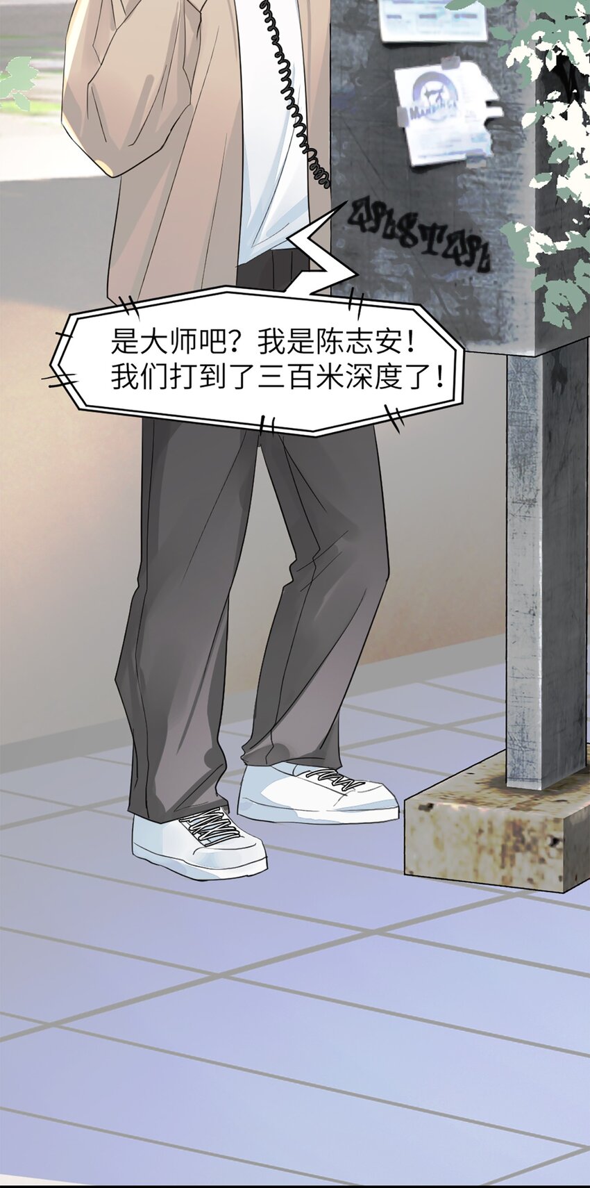 第47话 又遇万明-第51话