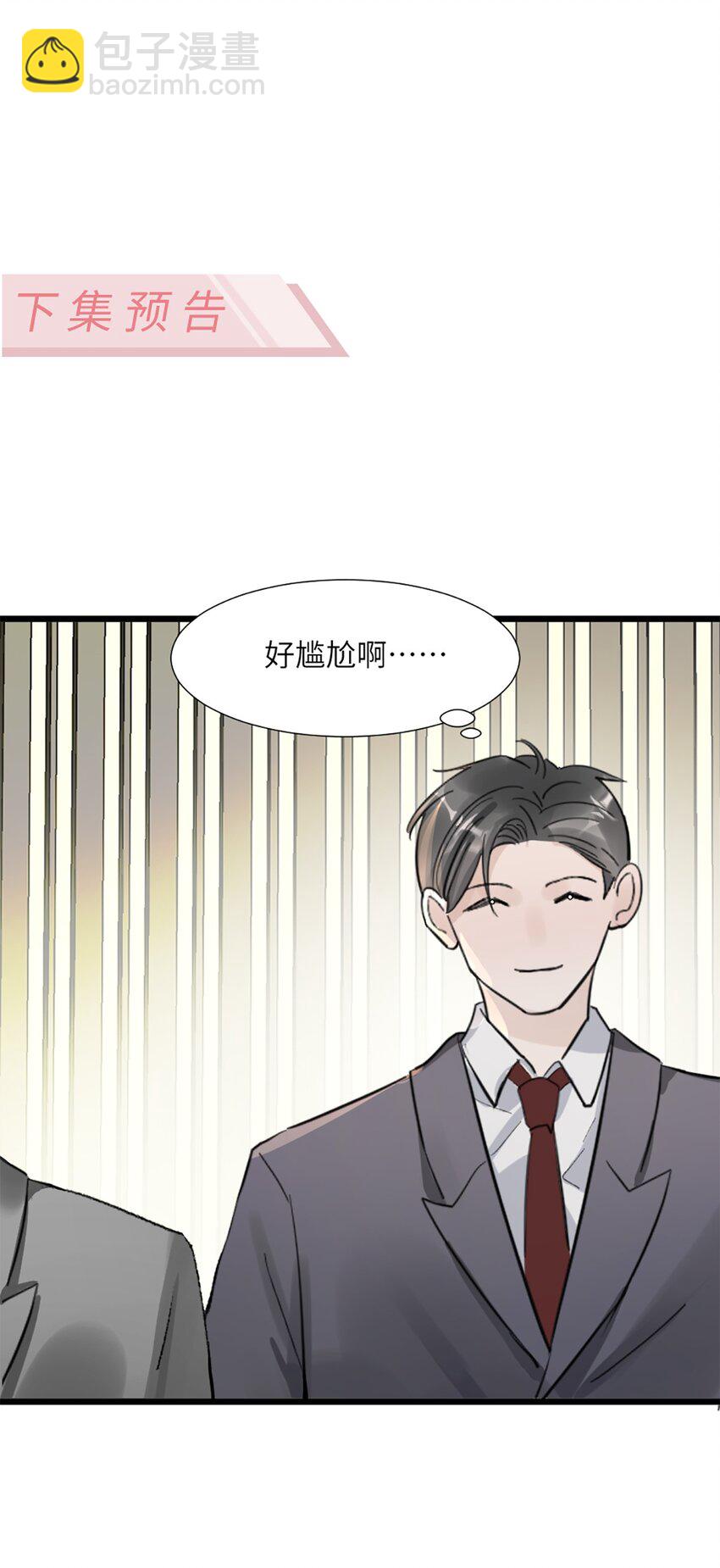第47话 又遇万明-第51话