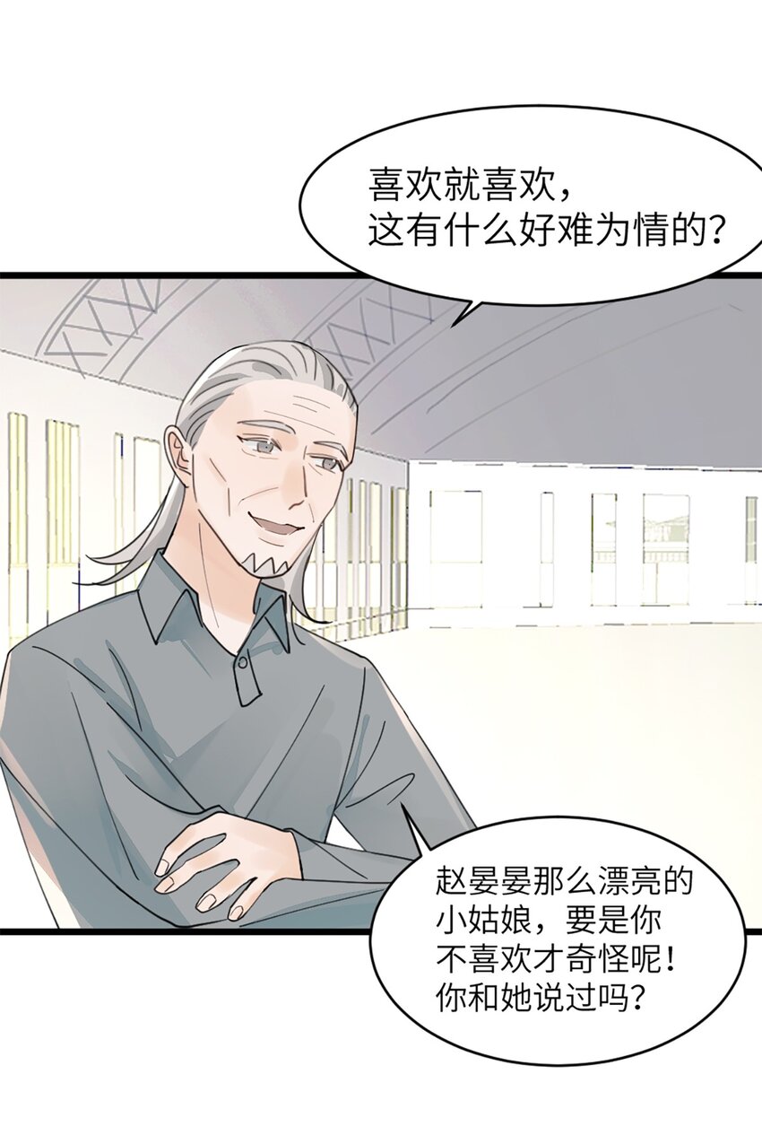 第47话 又遇万明-第51话
