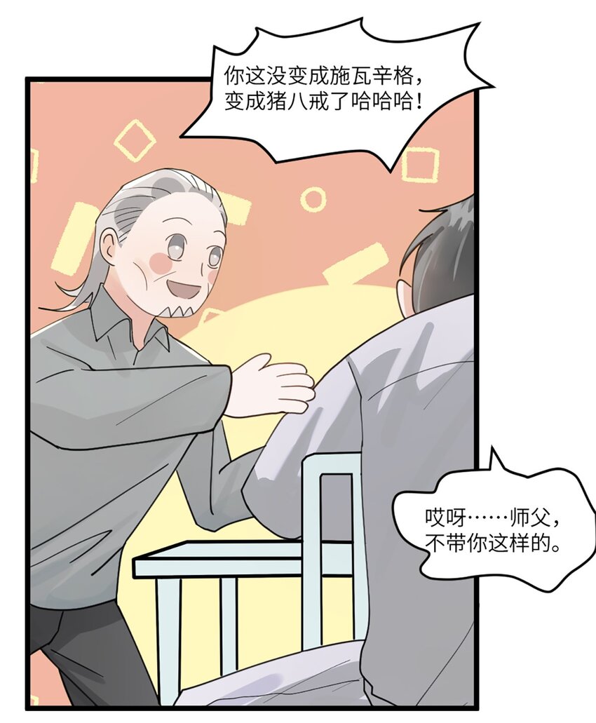 第47话 又遇万明-第51话