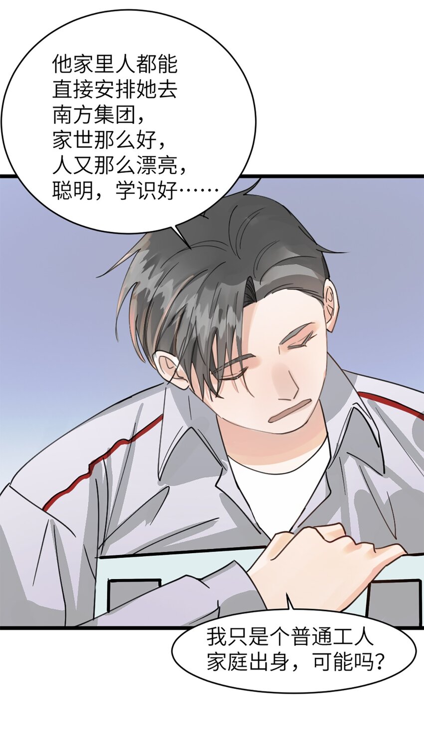 第47话 又遇万明-第51话
