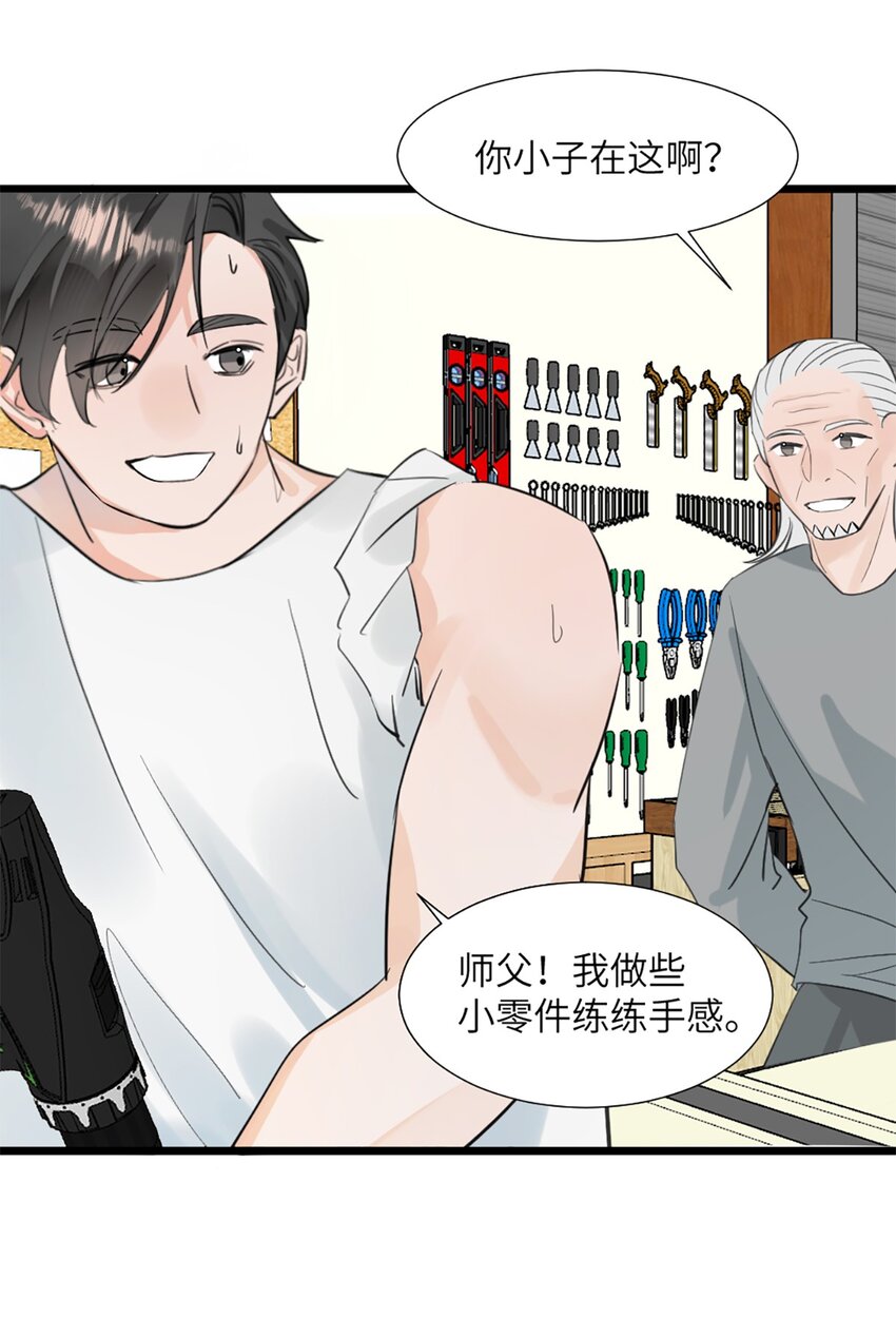 第49话 师姐遇到的麻烦-第53话