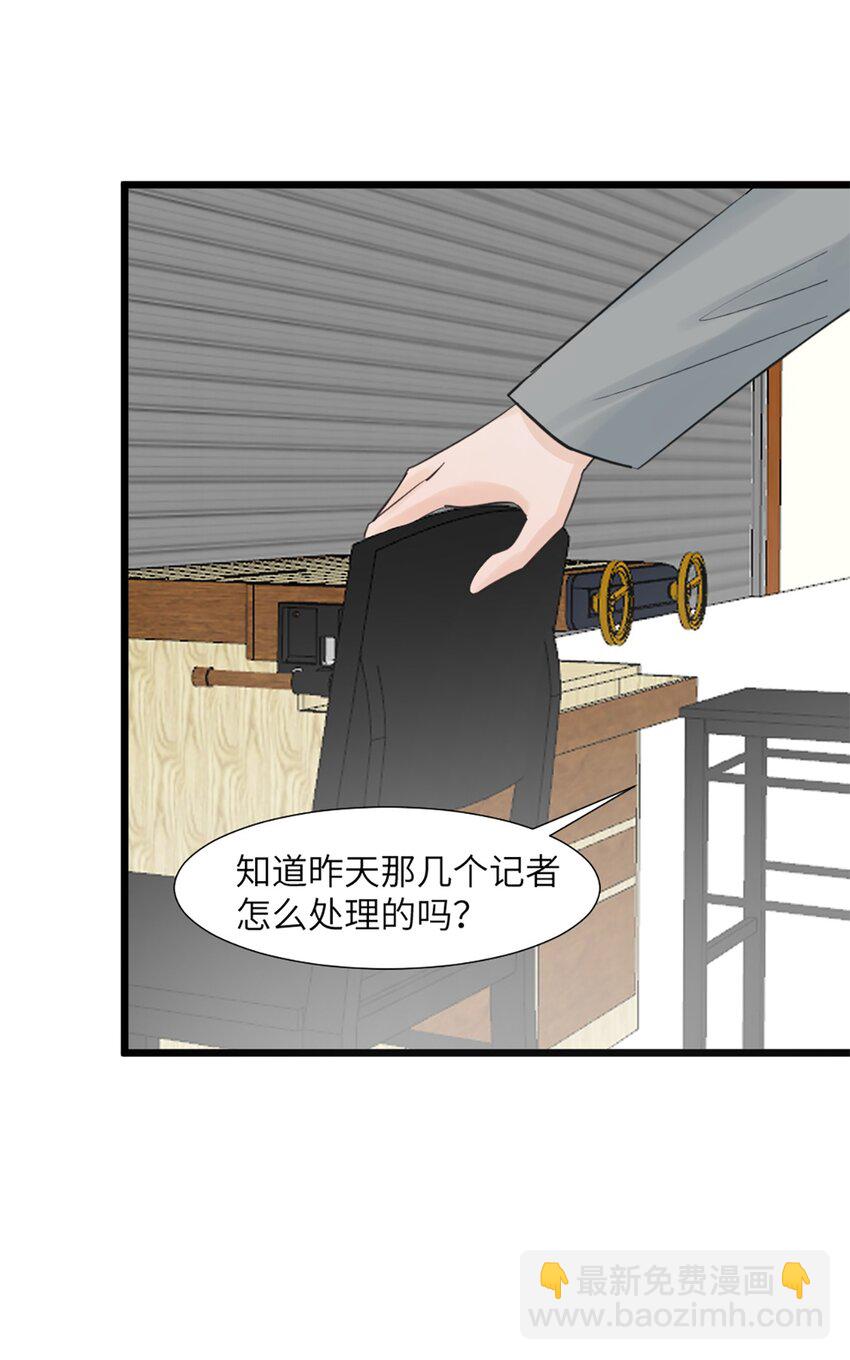 第49话 师姐遇到的麻烦-第53话