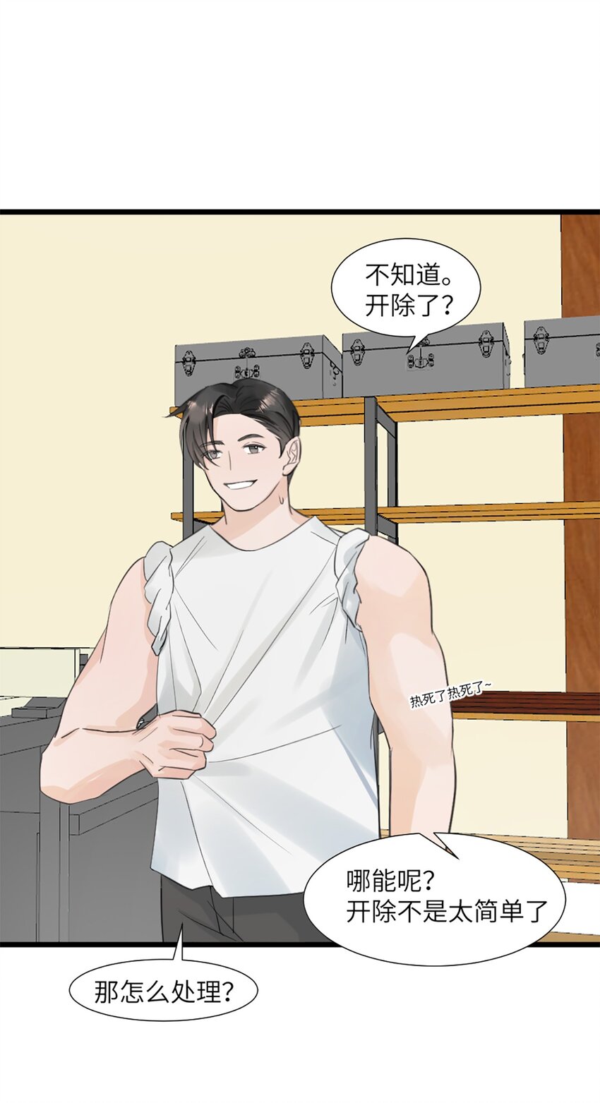 第49话 师姐遇到的麻烦-第53话