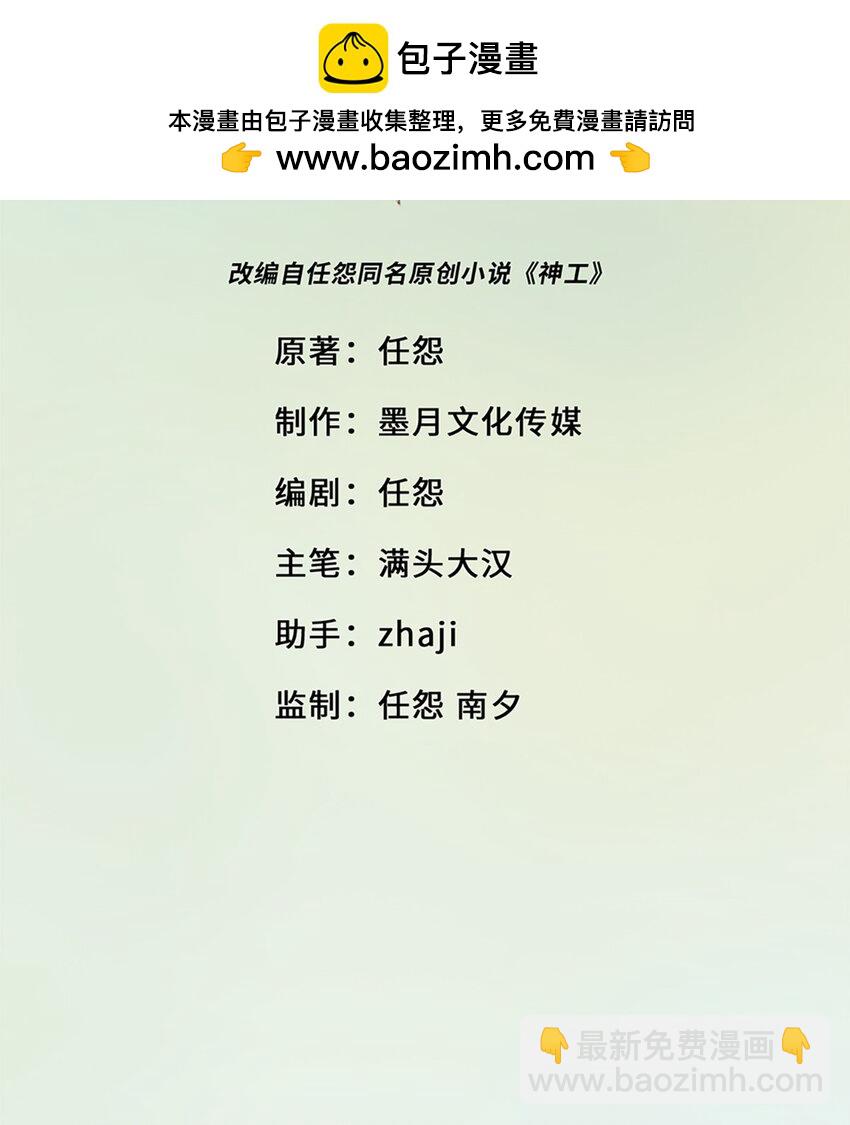 第49话 师姐遇到的麻烦-第53话
