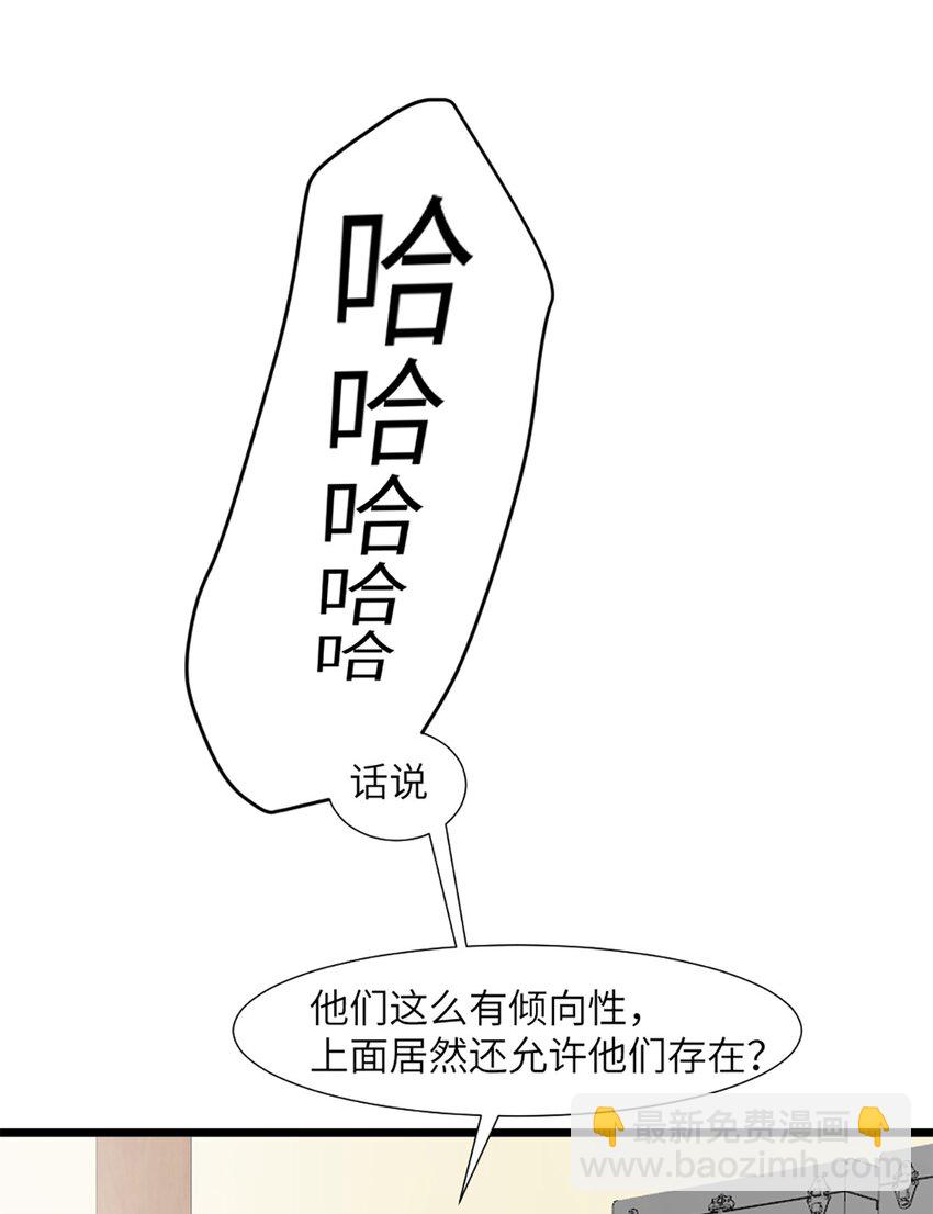 第49话 师姐遇到的麻烦-第53话
