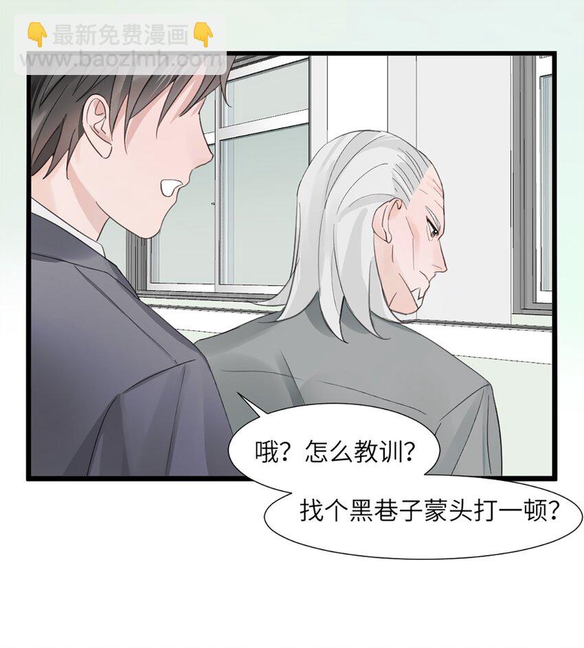第49话 师姐遇到的麻烦-第53话