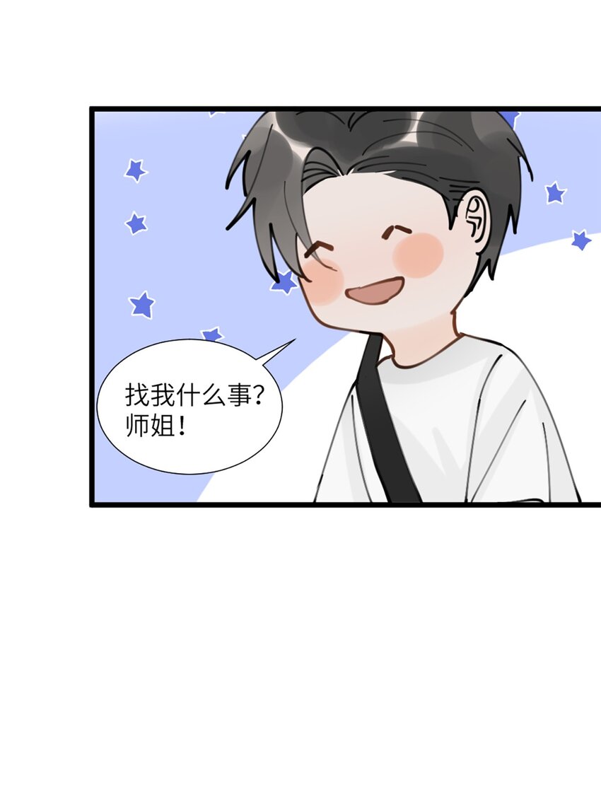 第49话 师姐遇到的麻烦-第53话