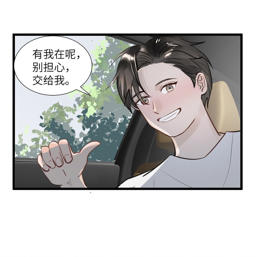 第49话 师姐遇到的麻烦-第53话