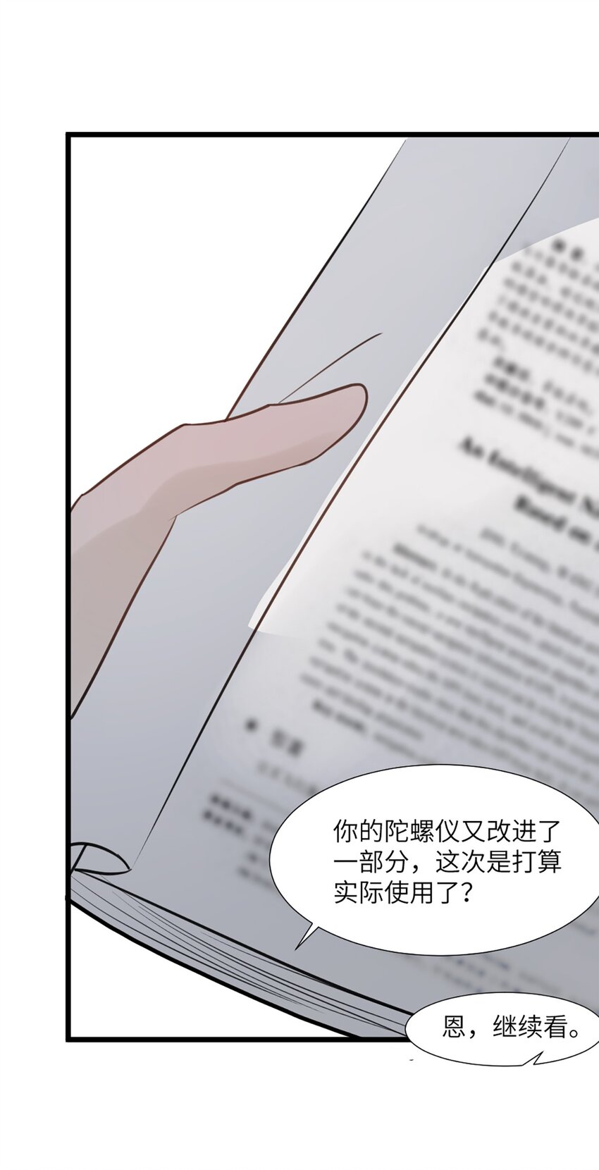 第49话 师姐遇到的麻烦-第53话
