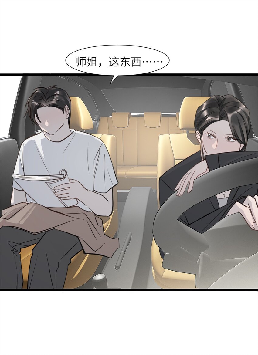 第49话 师姐遇到的麻烦-第53话