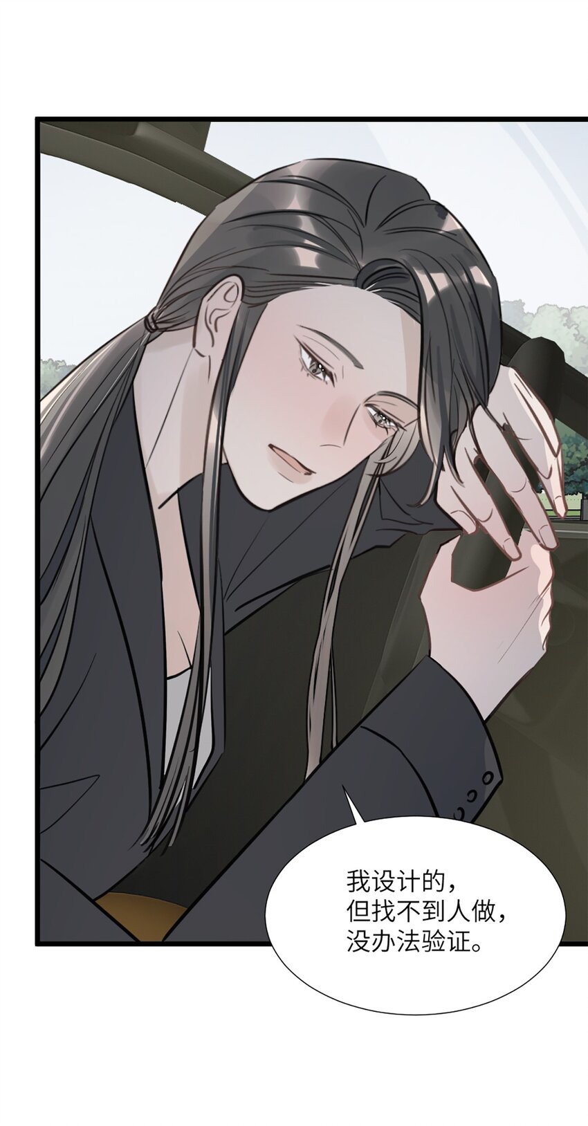 第49话 师姐遇到的麻烦-第53话