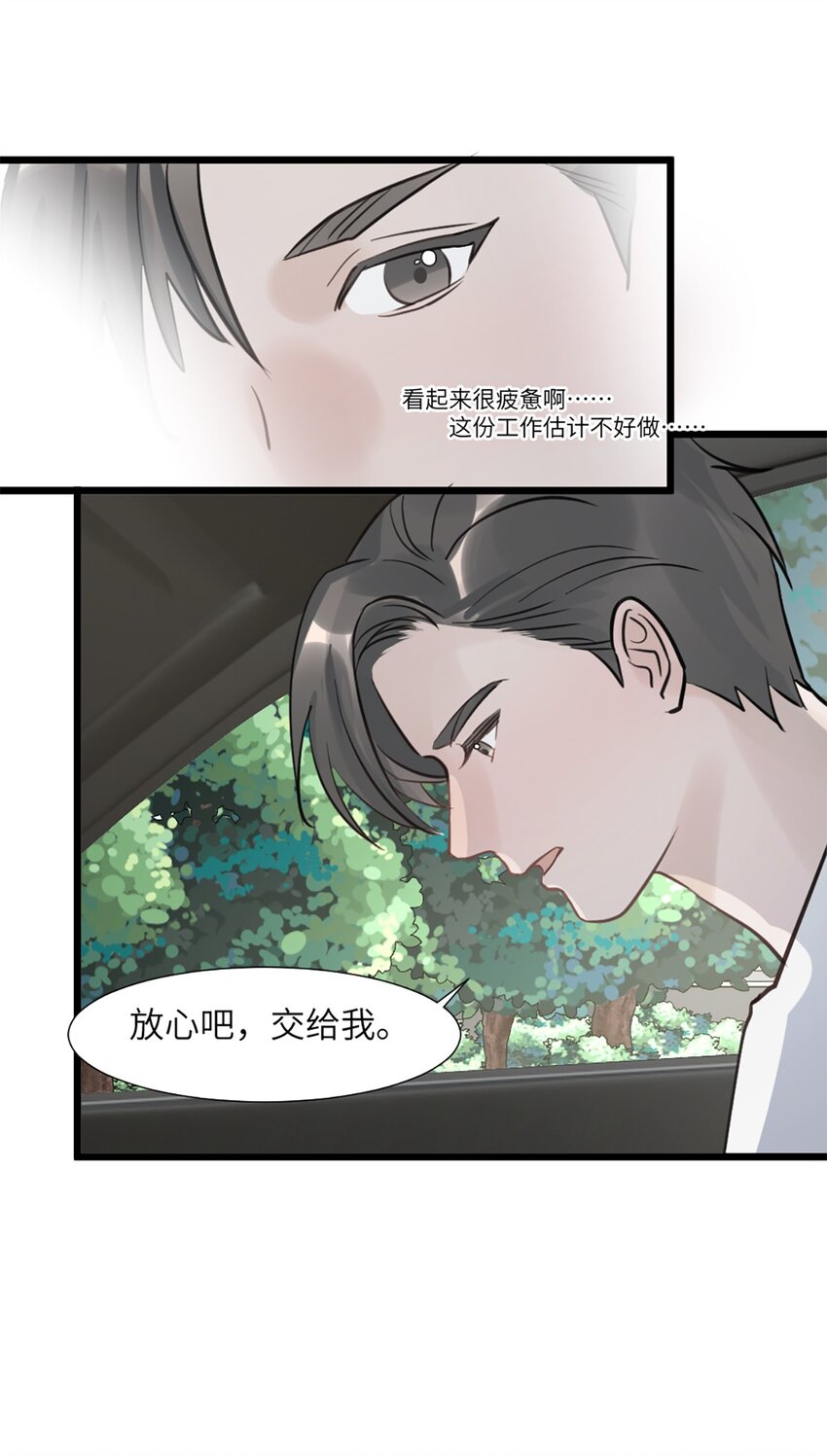 第49话 师姐遇到的麻烦-第53话