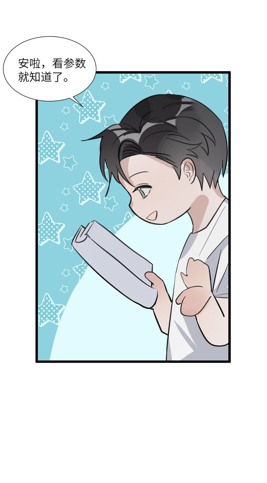 第49话 师姐遇到的麻烦-第53话