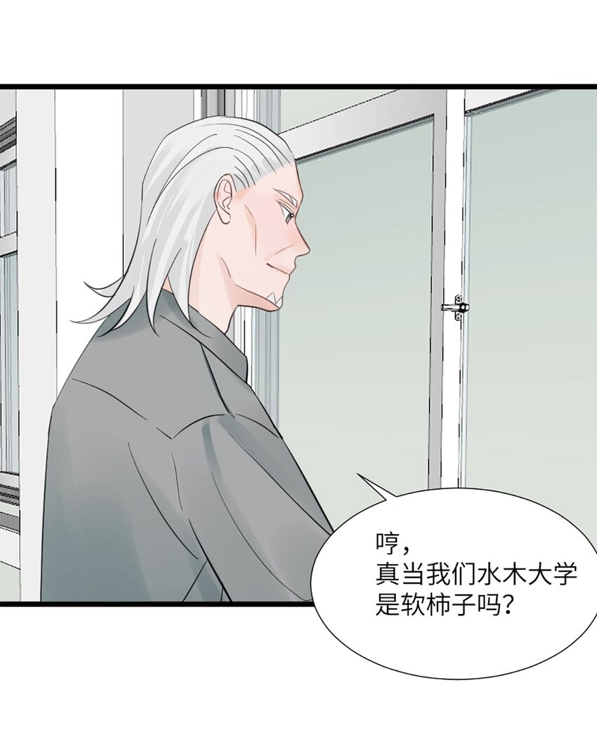 第49话 师姐遇到的麻烦-第53话