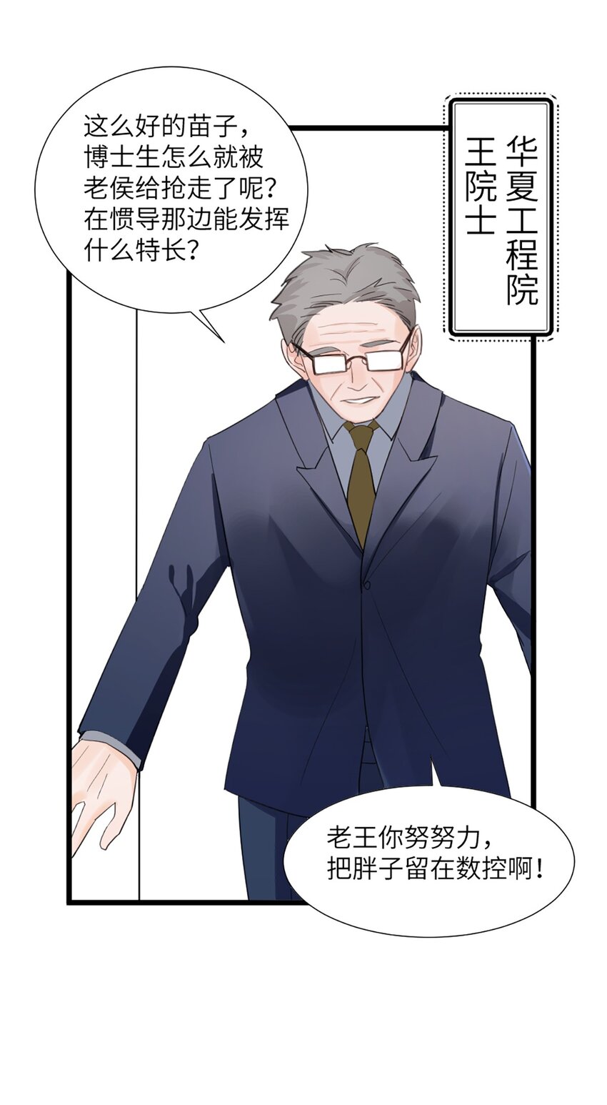 第49话 师姐遇到的麻烦-第53话