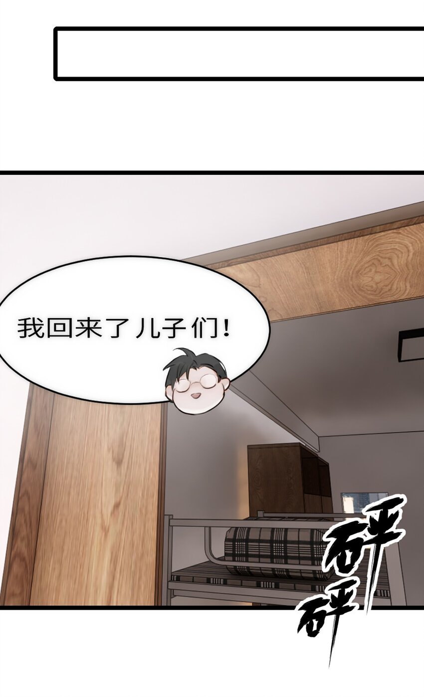 第6话 超富美女学姐登场！-第7话