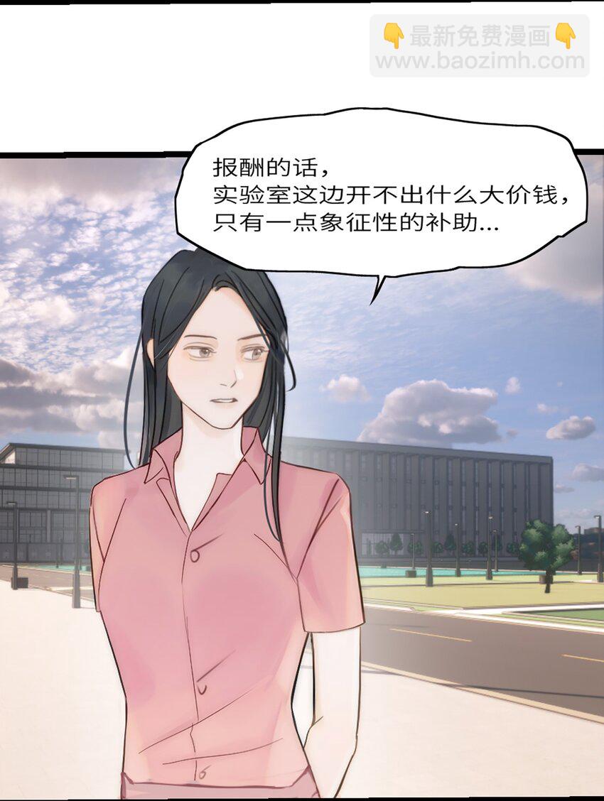 第6话 超富美女学姐登场！-第7话