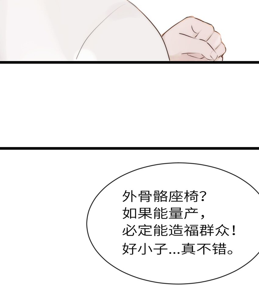 第6话 超富美女学姐登场！-第7话