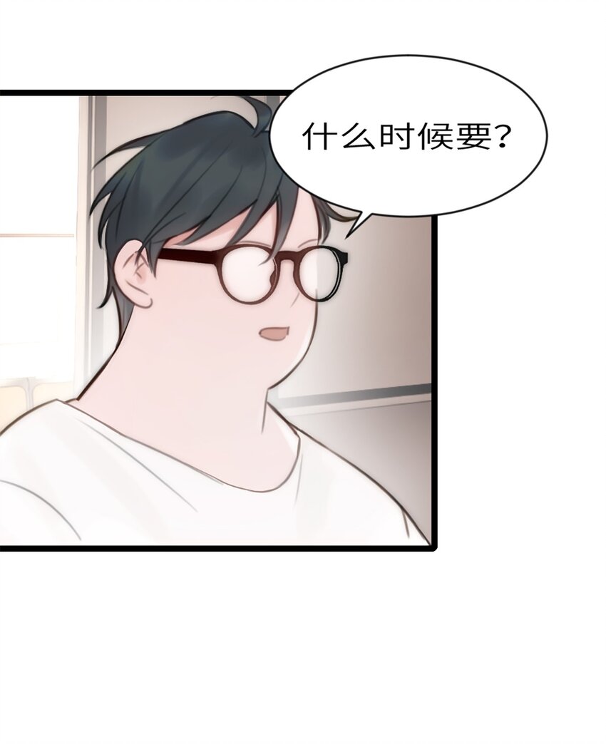 第8话 那我加个班吧-第9话