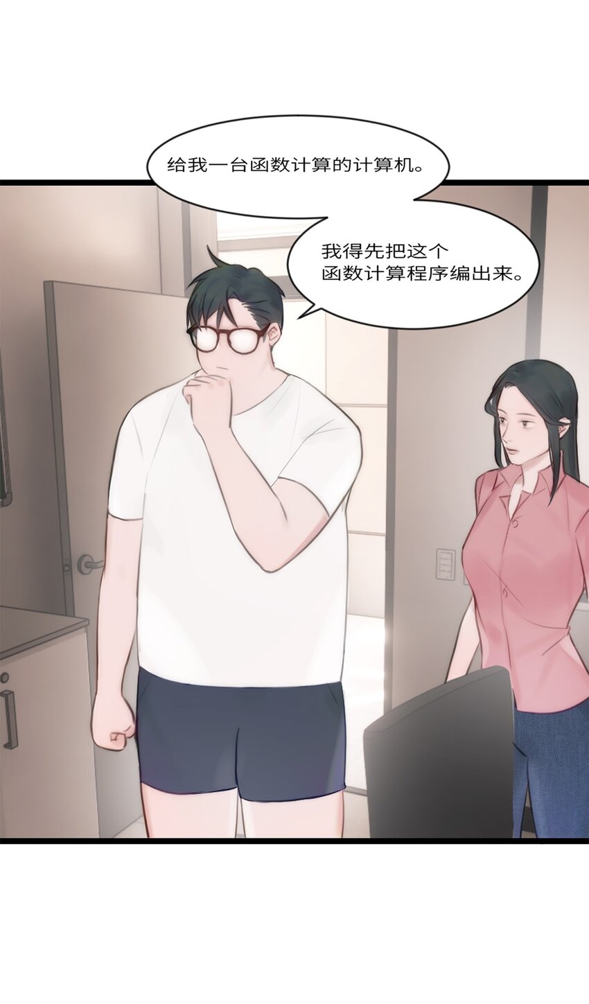 第8话 那我加个班吧-第9话