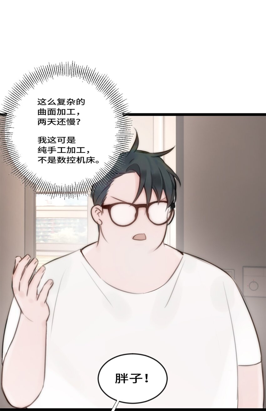 第8话 那我加个班吧-第9话