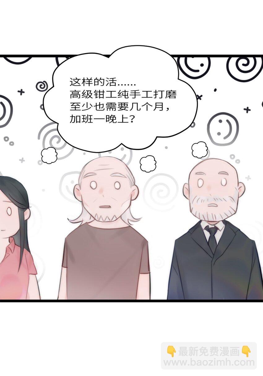 第8话 那我加个班吧-第9话