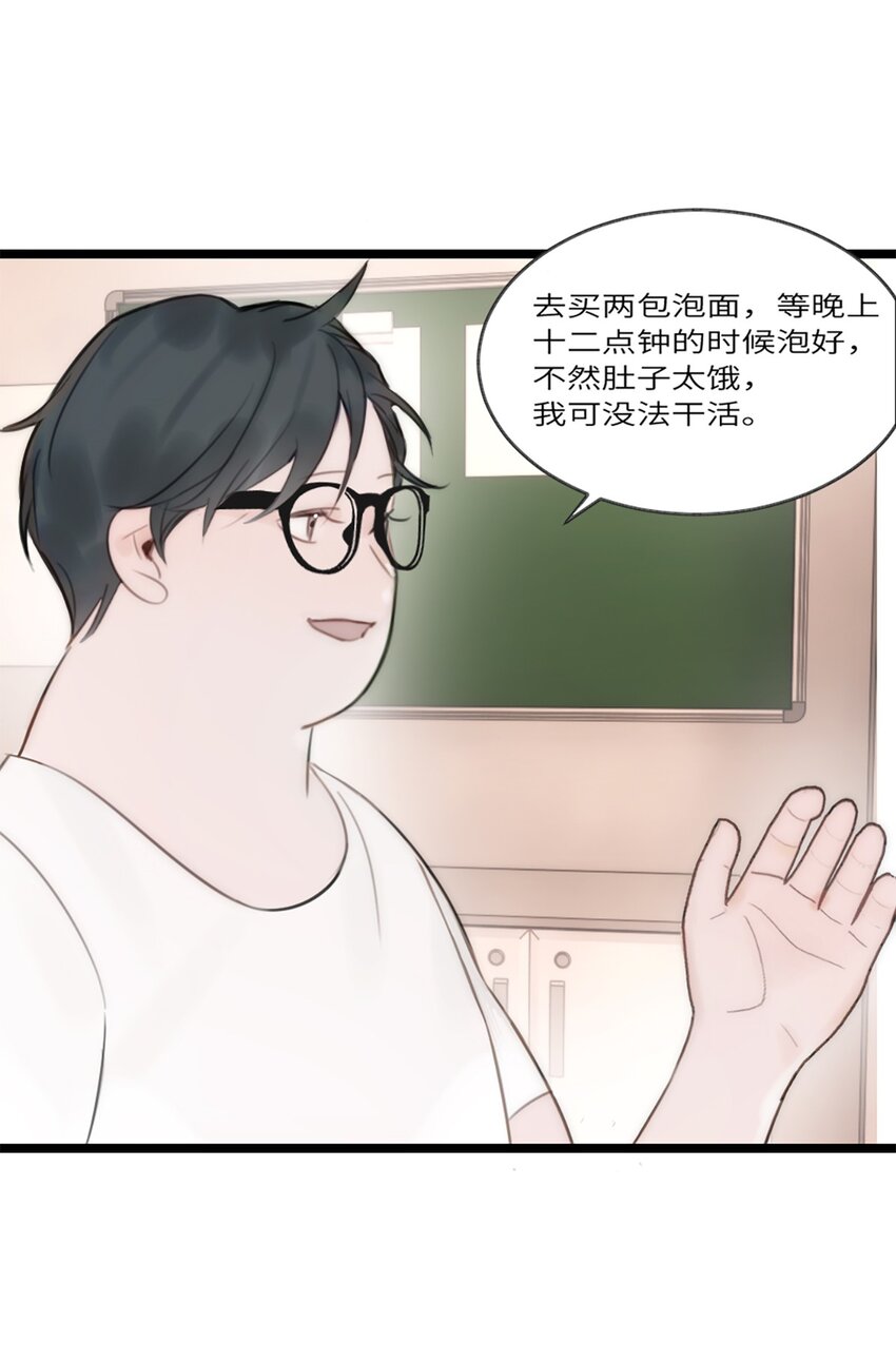 第8话 那我加个班吧-第9话