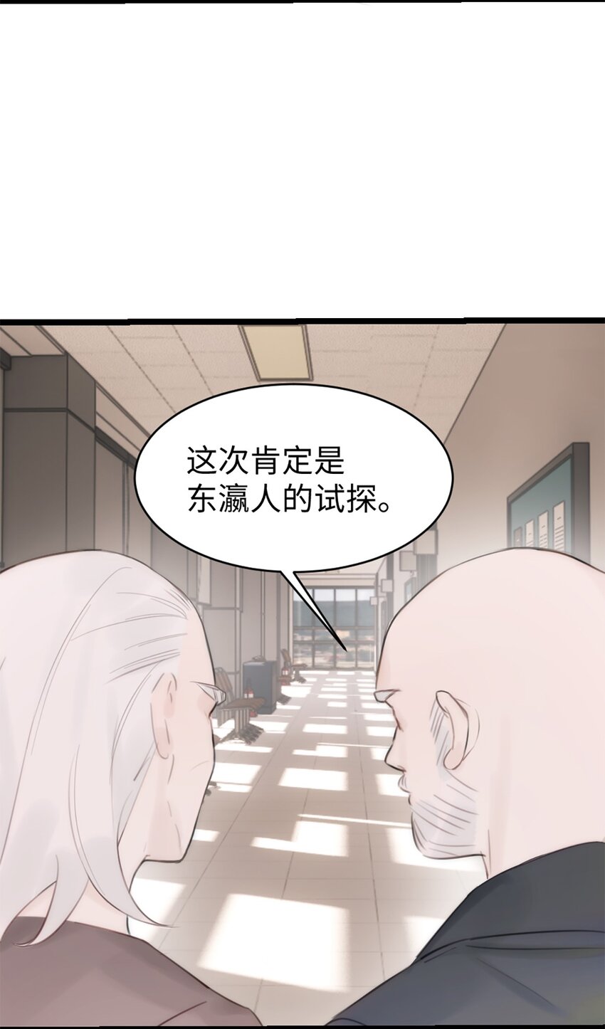 第8话 那我加个班吧-第9话
